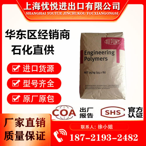 PA66美国杜邦79G13L 80G33L耐磨高抗冲脱模电子电器尼龙塑胶原料