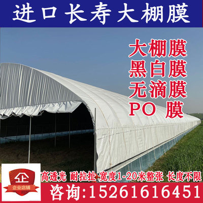 大棚膜塑料膜EVA黑白膜大信棚膜