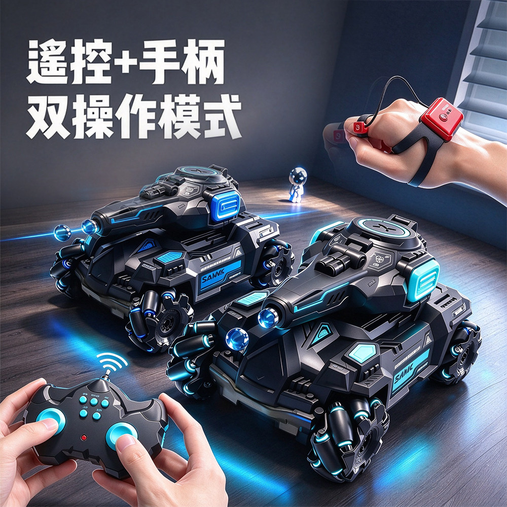 手感应发射水弹四驱漂移机甲战车