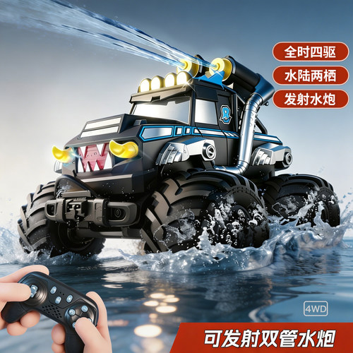 德国品质水陆两栖喷水四驱遥控车