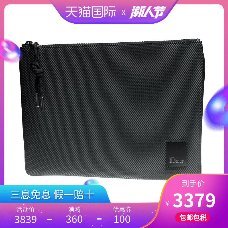 Dior/迪奥新款黑色尼龙网眼布dior徽标商务时尚手拿包