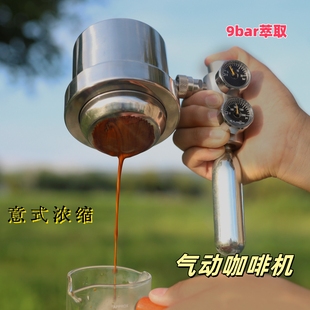 咖啡机摩卡壶便携9bar高压萃取 气泵家用气压气动咖啡机平替意式