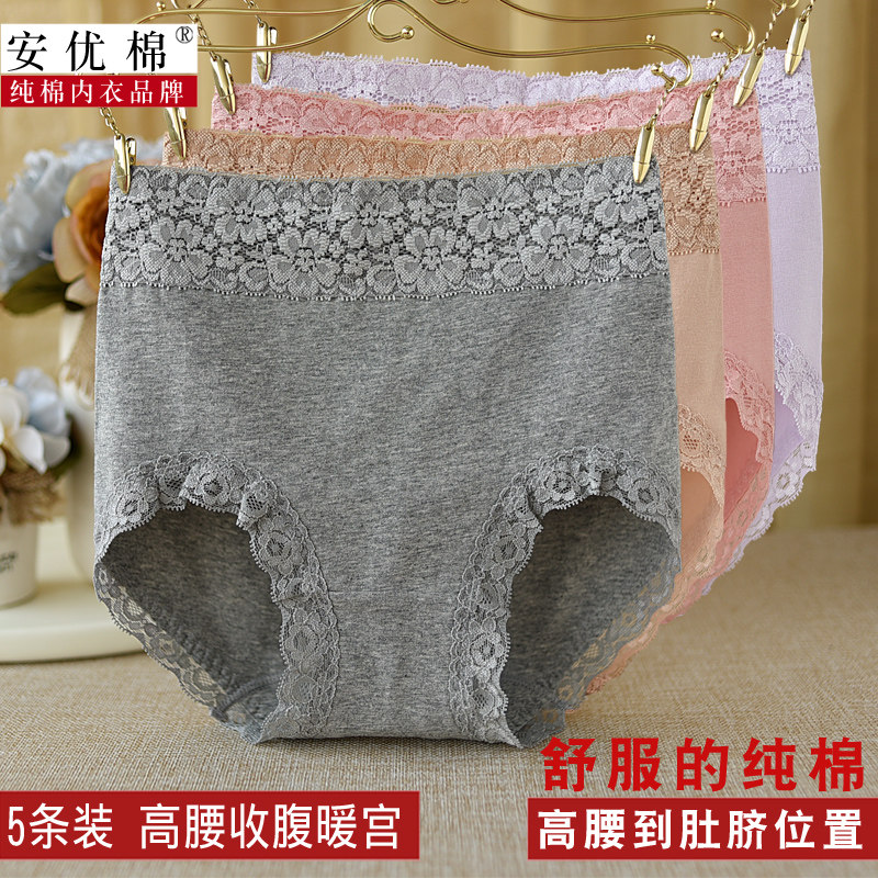 5条高腰内裤女纯棉裆收腹蕾丝加大码胖mm棉质透气妈妈三角裤包臀,女士内衣/男士内衣/家居服,女三角裤,淘宝优惠券,粉丝福利购,淘宝优惠卷