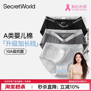 SW内裤女纯棉A类婴儿棉10A抑菌纯棉裆2025新款女生无痕运动三角裤