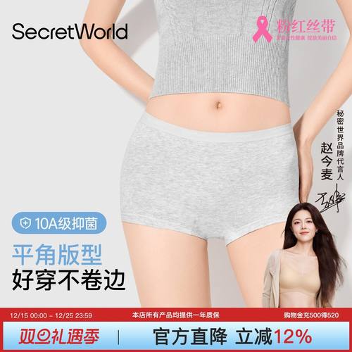 sw平角内裤女四角女士纯棉档无痕女款a级抗菌防走光包臀新款短裤