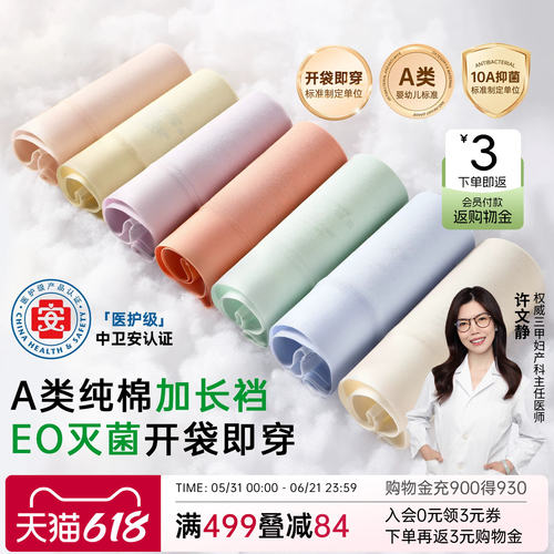 润微莱卡零染棉内裤纯棉加长裆新款大码无痕孕妇女士女生三角裤夏