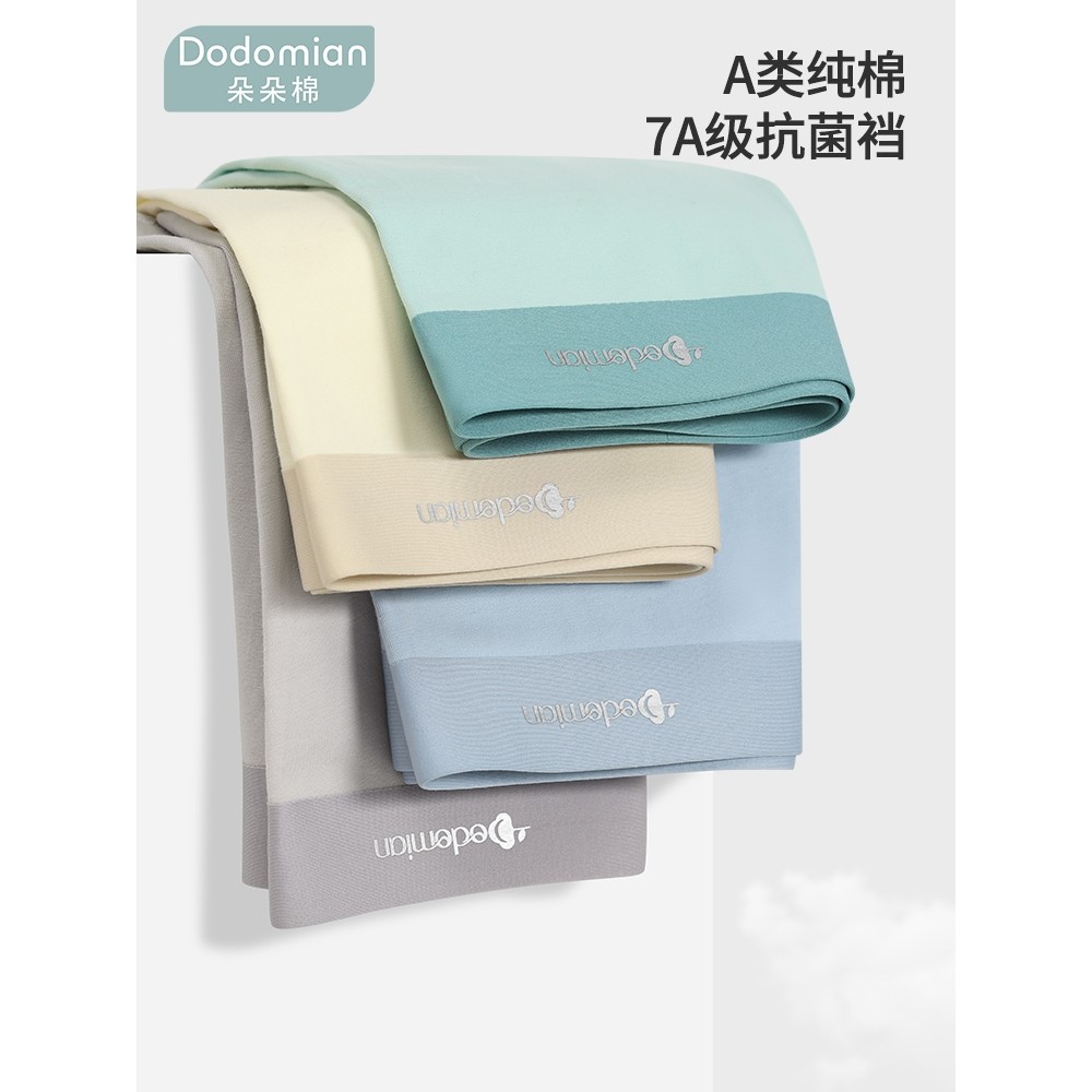 KEKRAV男士内裤纯棉2025新款棉莱卡全棉裆大码青少年四角短裤男生,女士内衣/男士内衣/家居服,男平角内裤,淘宝优惠券,粉丝福利购,淘宝优惠卷