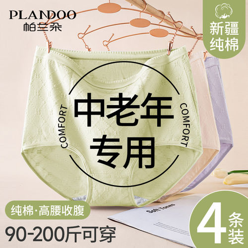 大码纯棉内裤女士高腰收腹全棉抗菌裆中老年人夏季薄款妈妈短裤头