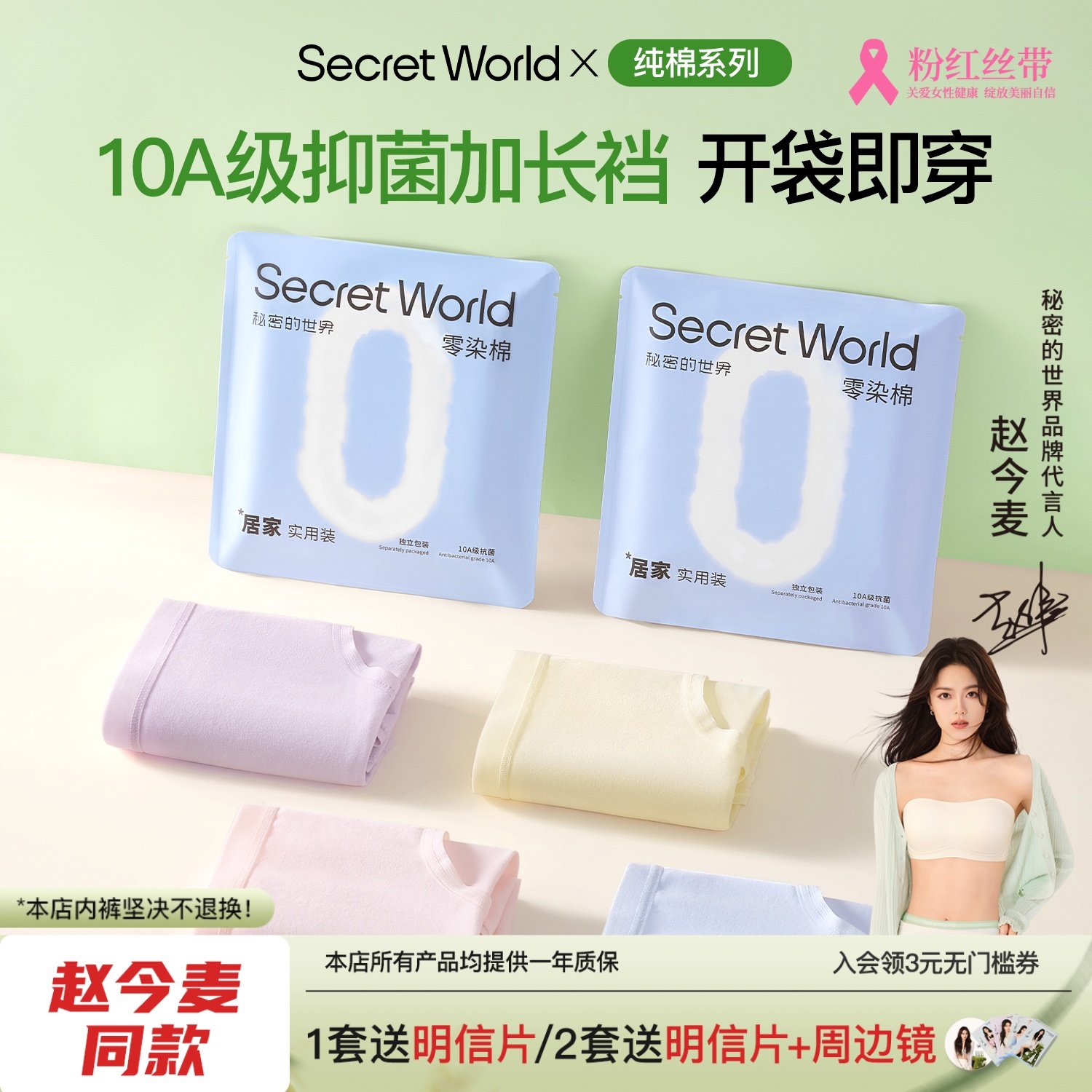 【赵今麦同款】内裤女纯棉10A抑菌全棉加长裆夏季中腰女士三角裤