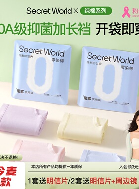 【赵今麦同款】内裤女纯棉10A抑菌全棉加长裆夏季中腰女士三角裤
