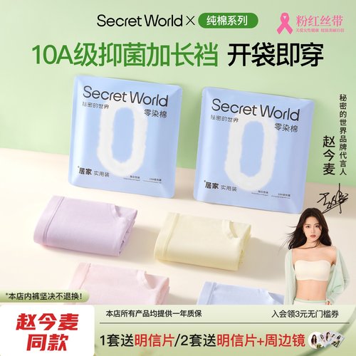 【赵今麦同款】内裤女纯棉10A抑菌全棉加长裆夏季中腰女士三角裤