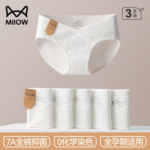 猫人孕妇内裤女士怀孕期专用A类纯棉抑菌加长裆早中晚期低腰托腹