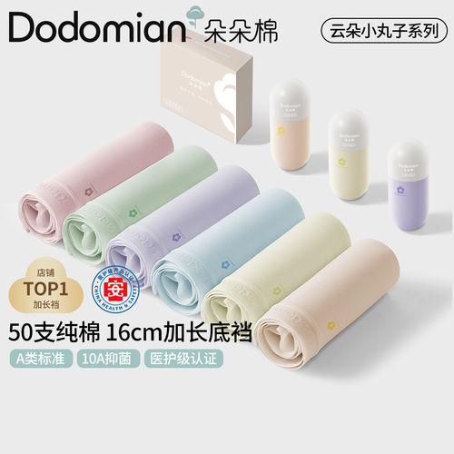 陈都灵同款丨朵朵棉内裤女士莱卡纯棉中高腰10A抗菌加长裆弹弹裤