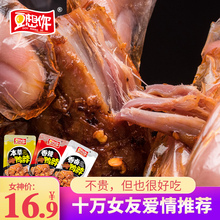 豆想你麻辣味鸭脖子整箱香辣休闲食品卤味零食小吃大礼包黑鸭风味
