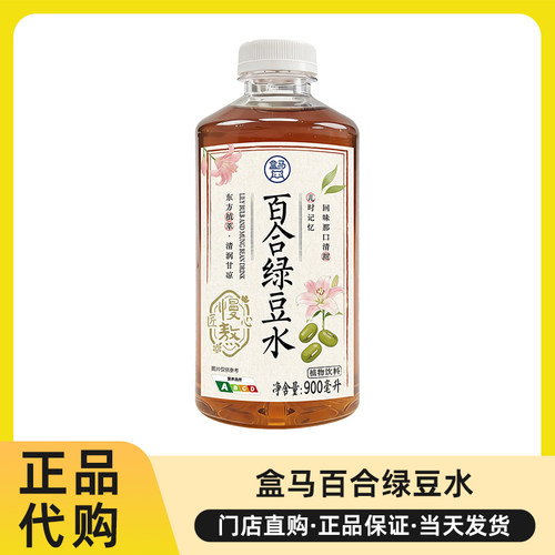 百合绿豆水无糖900ml装