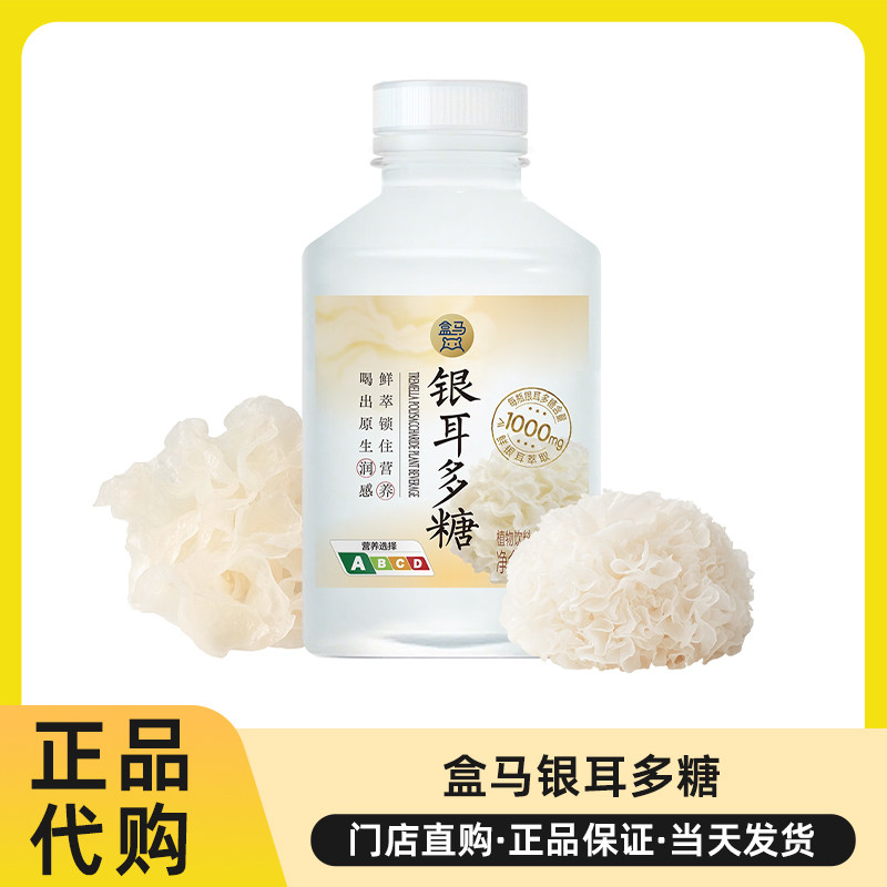 盒马银耳多糖500ml超市爆款饮料