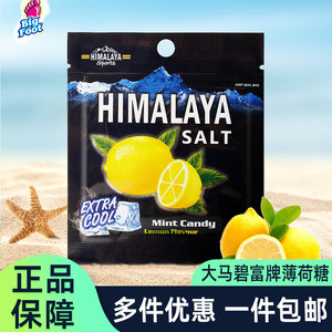 大马碧富薄荷糖咸柠檬味进口糖果