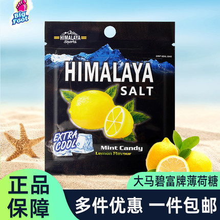 大马碧富薄荷糖咸柠檬味糖果马来西亚进口网红清凉硬糖休闲小零食