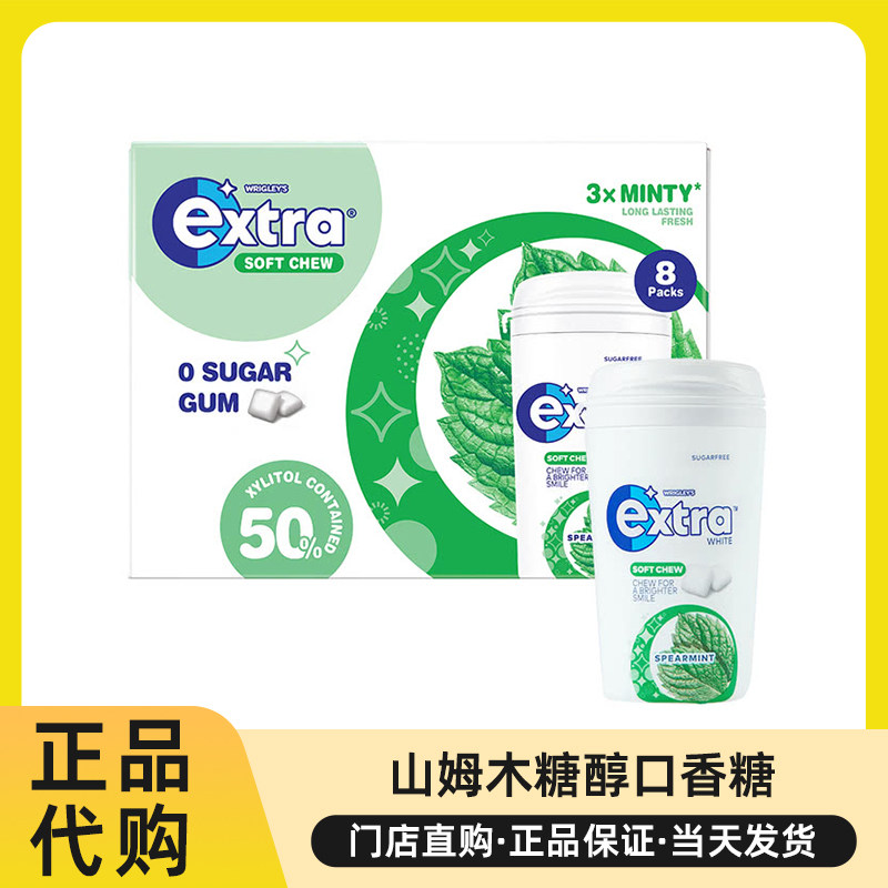 山姆Extra木糖醇0糖脆皮软心口香糖薄荷味清新口气正品超市代购