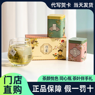 茶颜悦色同心瓶礼盒铁罐茶蜜桃桂花乌龙茶茶包茶叶冷泡热泡茶礼物