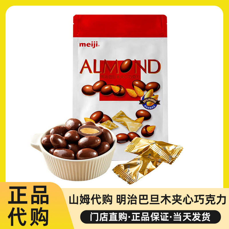 山姆代购明治巴旦木夹心巧克力550g牛奶巧克力独立包装喜糖伴手礼