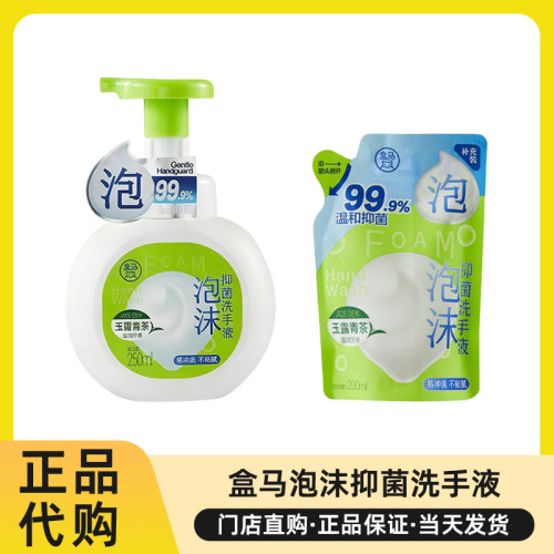 盒马泡沫抑菌洗手液玉露青茶