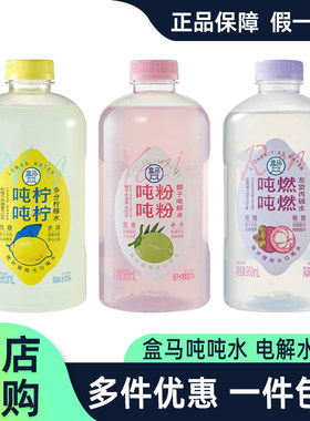 盒马吨吨燃燃左旋肉碱水电解水