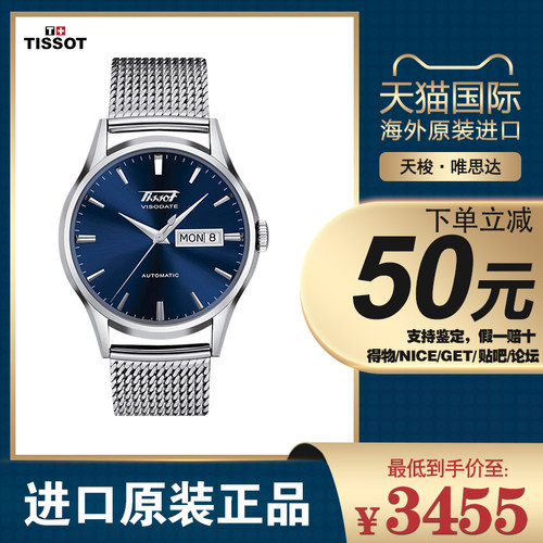 天梭双日历手表质量怎么样 天梭双日历手表口碑怎么样 小麦优选