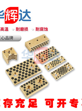 STW自润滑铜板耐磨板米思米石墨铜导板盘起PCWPT铜合金耐磨块导板