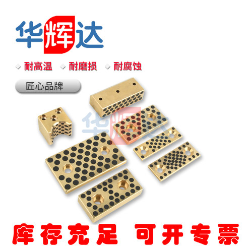 STW自润滑石墨铜耐磨导板