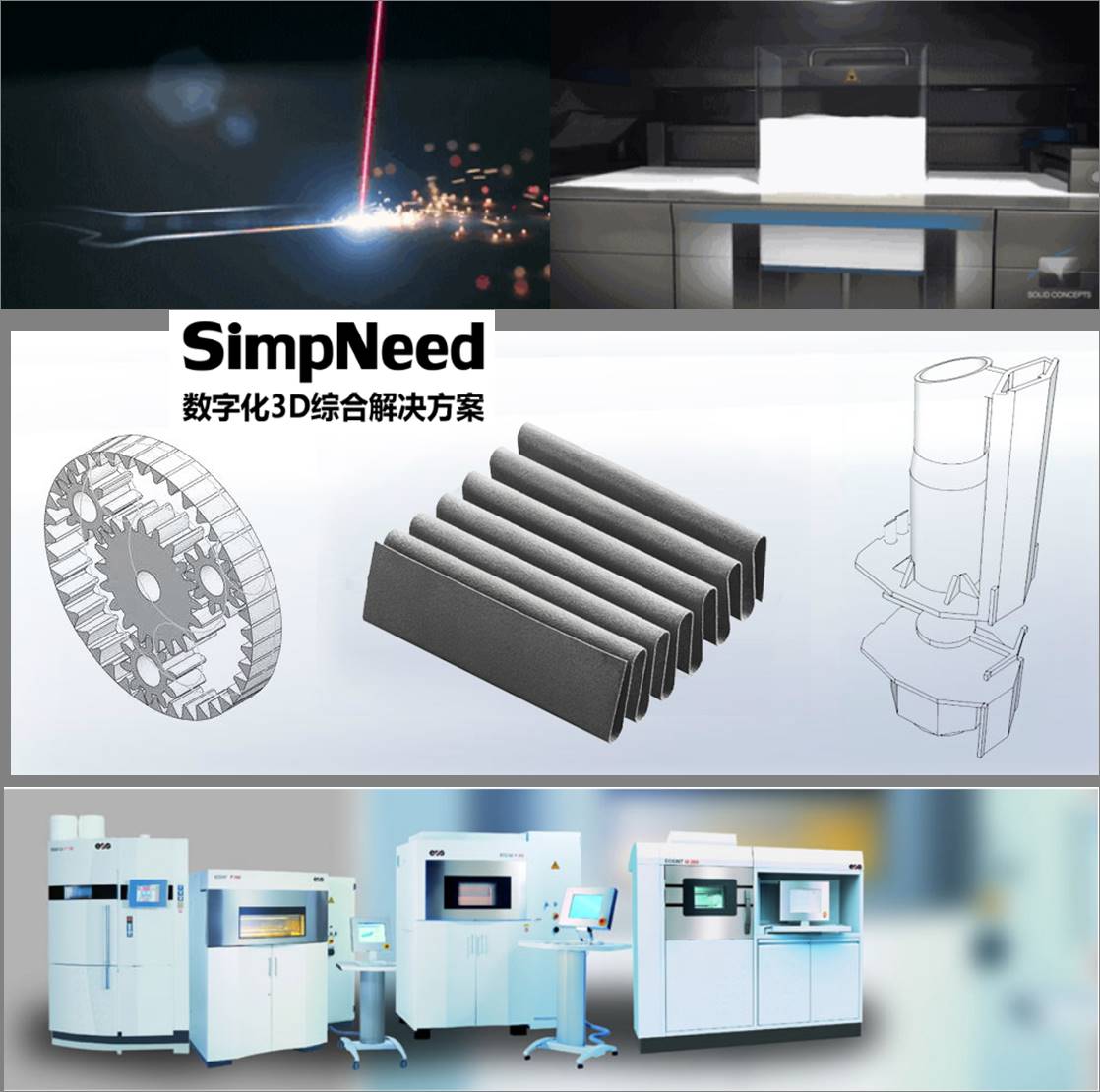 3D打印树脂PCPP金属软胶不锈钢铝钛合金模具钢高温合金钴铬CNC