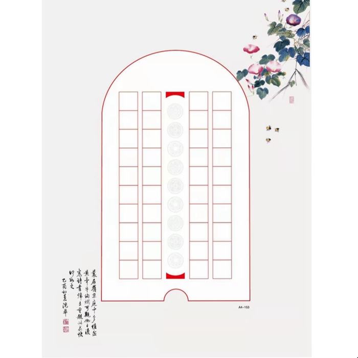篆隶硬笔书法作品纸学生五言诗成人方格