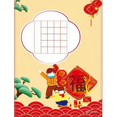 A4-264/迎春接福/20方格 五言古诗钢笔字硬笔书法作品纸成人学生