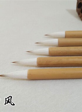周仁笔庄 清风兼毫毛笔 初学者练习行楷篆隶书法弹性适中 青竹杆