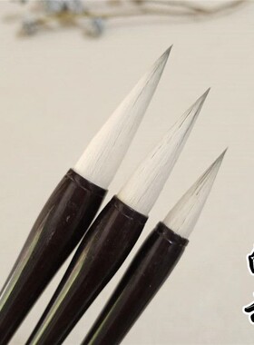 周仁笔庄 新品精致大中小白云毛笔 书法初学楷书国画牡丹荷花渲染