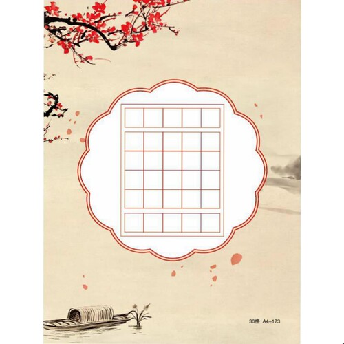 A4-173/泛舟湖上/30方格  五言古诗钢笔字成人学生硬笔书法作品纸