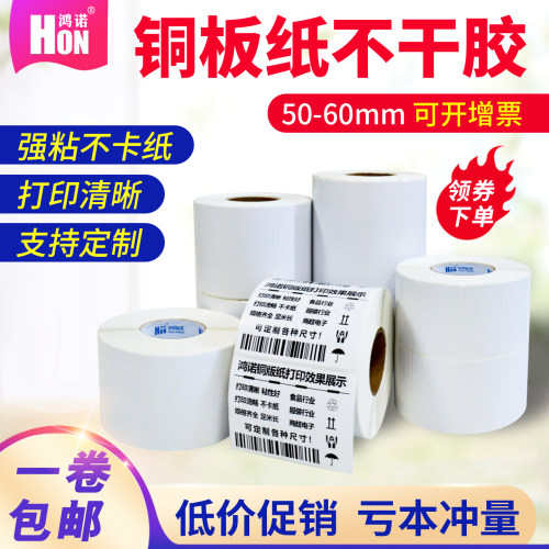 条形码服装吊牌入仓铜版纸不干胶