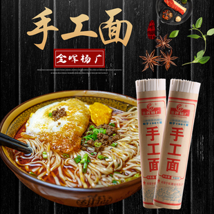 【四十年放心系列】手工面金晖杨广挂面早餐面小麦干面条1000g/把