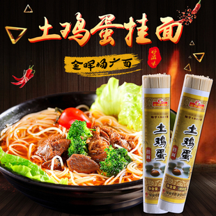 【品质臻选系列】土鸡蛋挂面面条早餐面中刀细刀450g/把