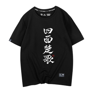 排球少年cos短袖乌野队服西谷夕一骑当千四面楚歌大器晚成纯棉t恤