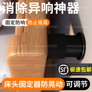 消除异响神器实木床防响咯吱响脚垫床架靠背支撑架子顶床头稳定器