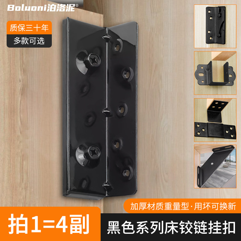 加厚床关铰木床横梁木固定支撑配件家具床连接件插扣件床配件五金