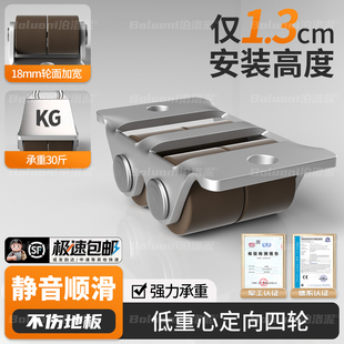 低重心定向四轮鞋柜踢脚抽屉滑轮0.5寸静音承重滚轮移动橡胶轮子