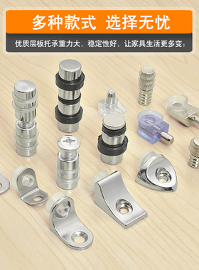 玻璃吸盘层板托钉粒衣柜支撑橱柜隔板活动木板托酒柜搁板固定配件