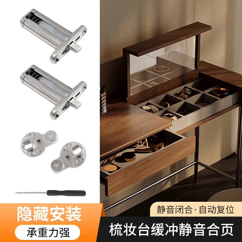 梳妆台上翻门铰链隐形化妆台翻盖