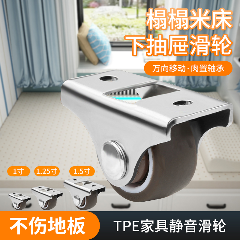 【榻榻米抽屉专用】万向轮第一名