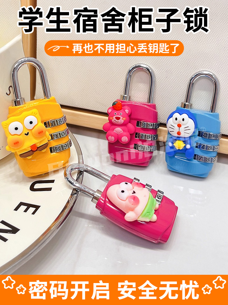 学生宿舍橱柜锁宿舍橱柜锁卡通可爱小锁行李箱锁书包锁迷你挂锁