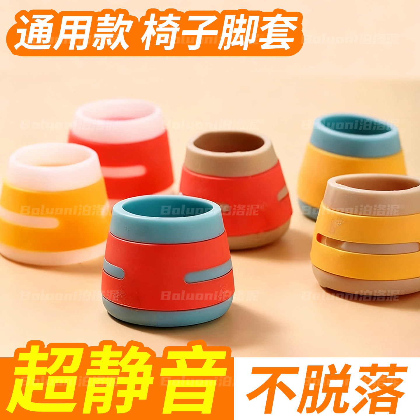 加厚静音椅子脚套沙发板凳硅胶垫