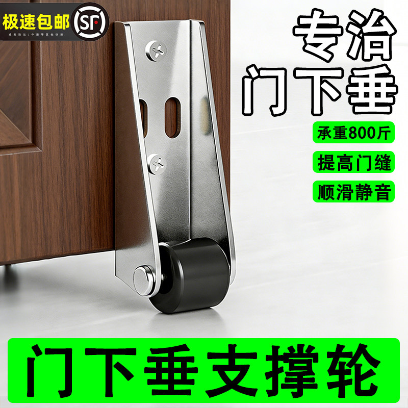 【门下垂支撑轮】静音榜单第一名