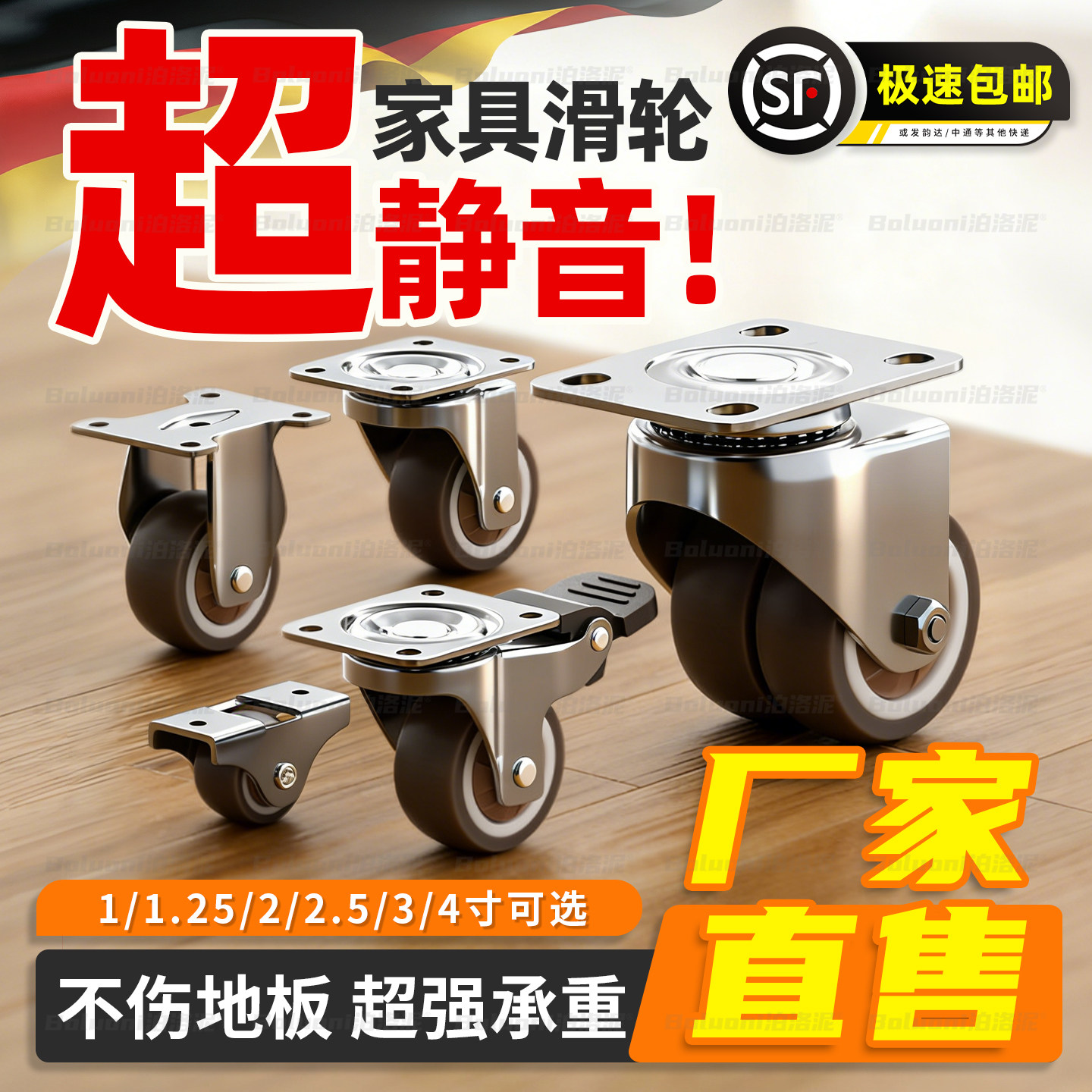 TPE静音万向轮榻榻米抽屉滑轮轮子柜子滚轮1/2寸小脚轮承重橡胶轮